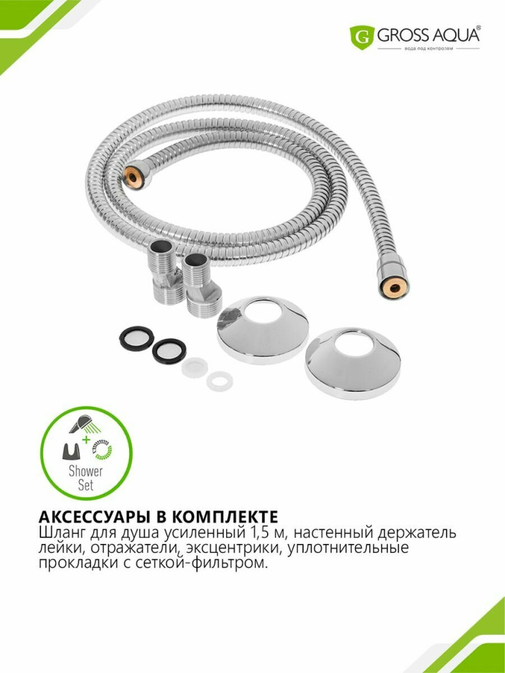 Смеситель Gross Aqua Scandi 2550545C