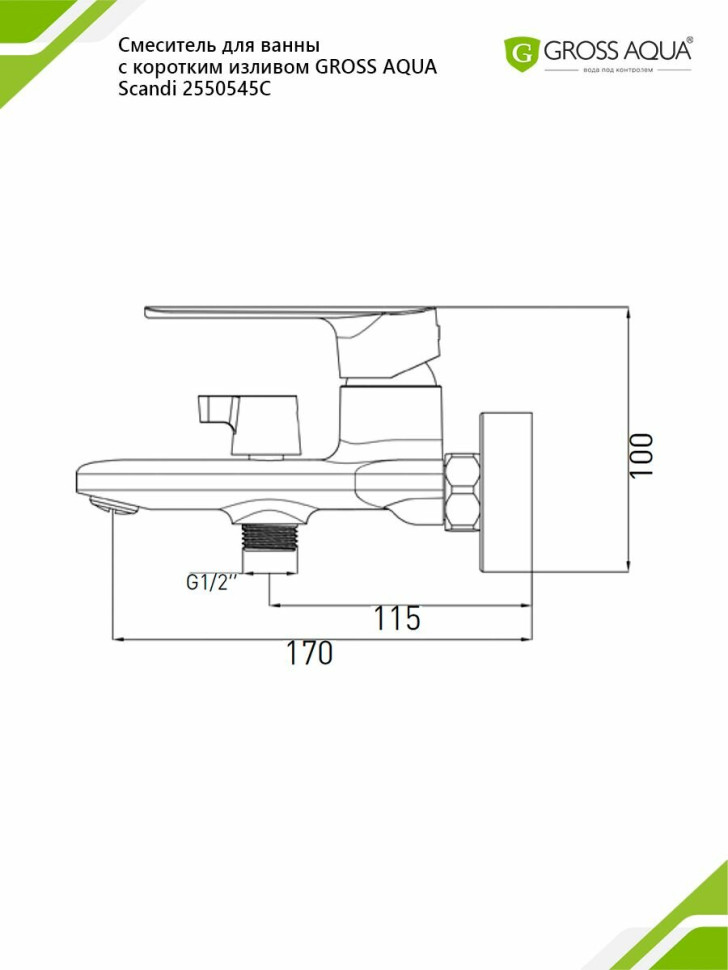 Смеситель Gross Aqua Scandi 2550545C