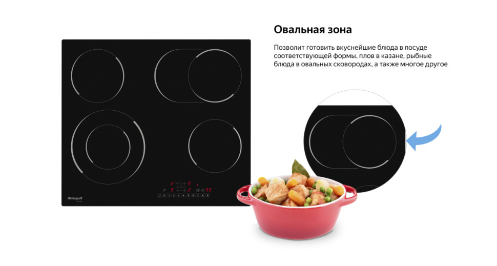 Варочная панель Weissgauff HV 642 BS