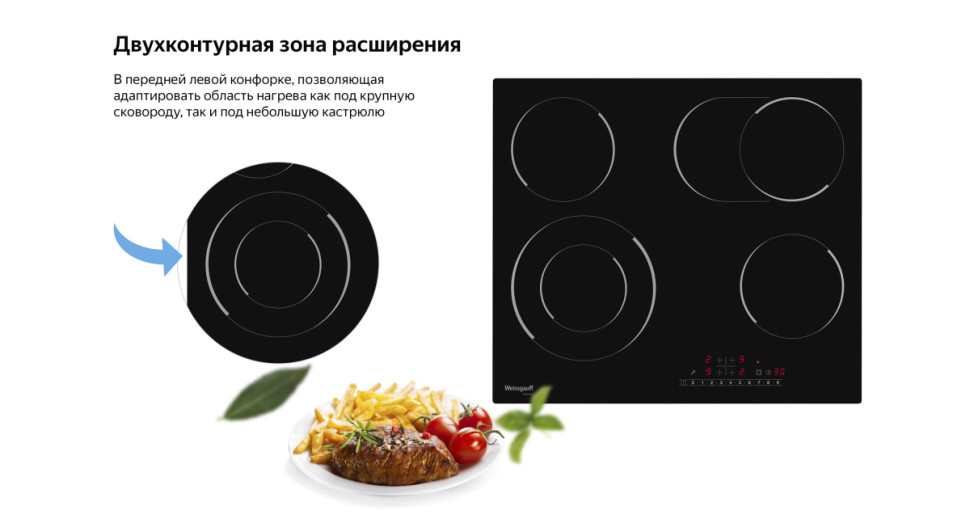 Варочная панель Weissgauff HV 642 BS