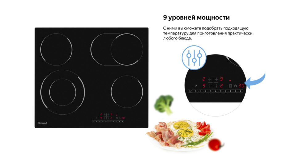 Варочная панель Weissgauff HV 642 BS