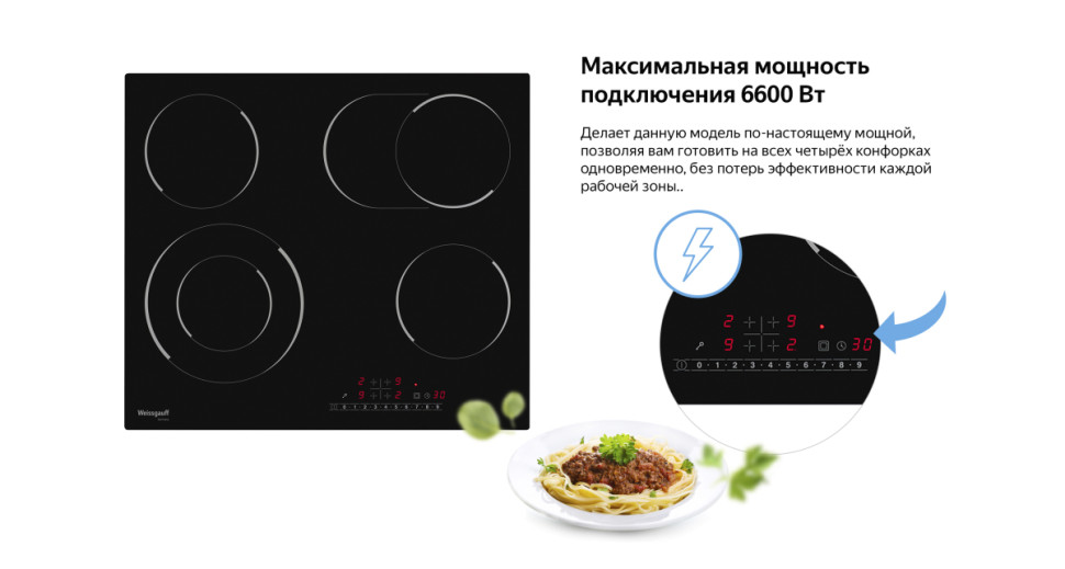 Варочная панель Weissgauff HV 642 BS