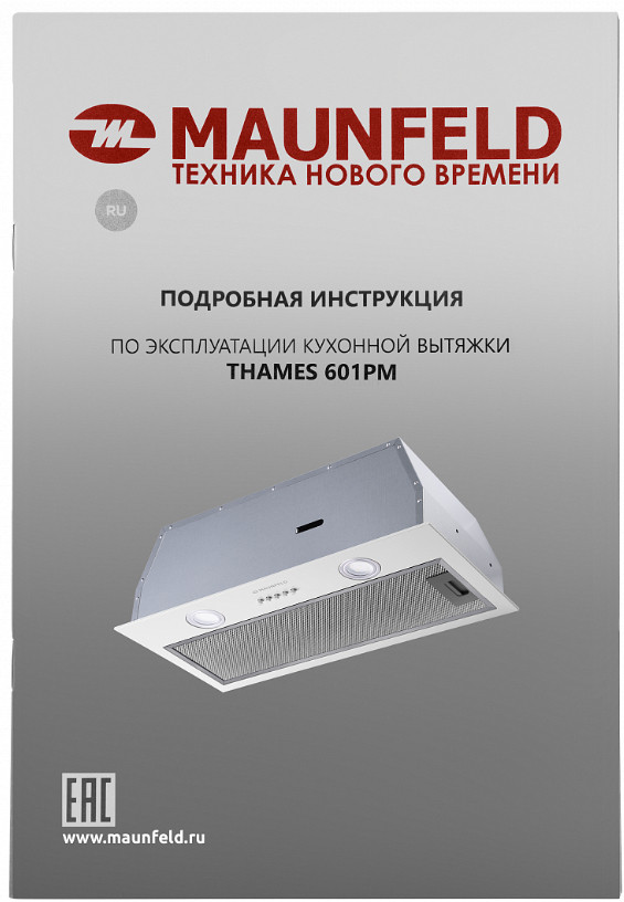 Вытяжка Maunfeld Thames 601PM (белый)