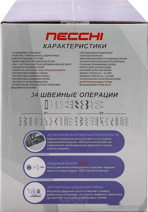 Электромеханическая швейная машина Necchi Q133A