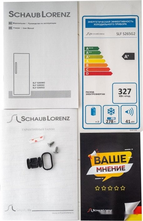 Морозильник Schaub Lorenz SLF S265G2