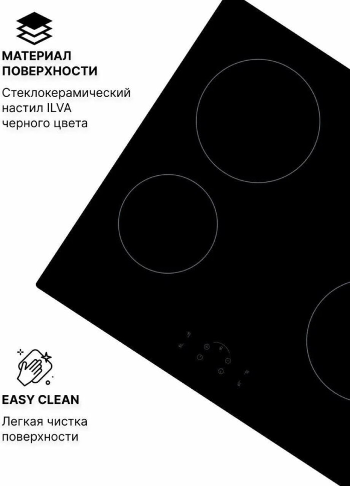 Варочная панель Norden VTRC 4G BLG