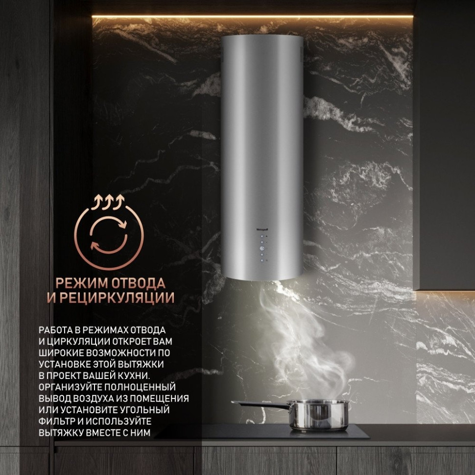 Вытяжка Weissgauff Gracia IX
