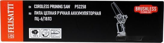 Аккумуляторная пила Felisatti ПЦ-6/18 Л3 (без АКБ)