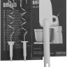 Миксер Braun MultiMix 1 HM 1070 WH