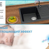 Кухонная мойка Berge BR-7602 + Like F8007122 (черный)