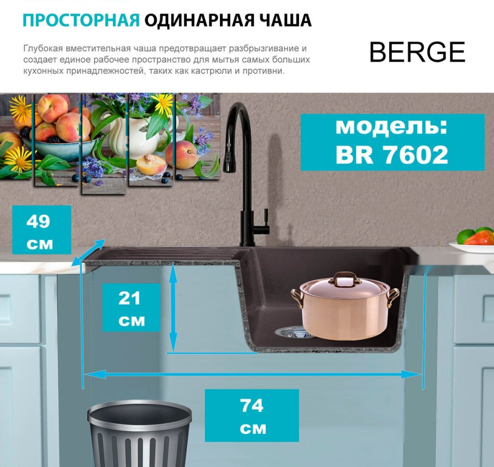 Кухонная мойка Berge BR-7602 + Like F8007122 (черный)