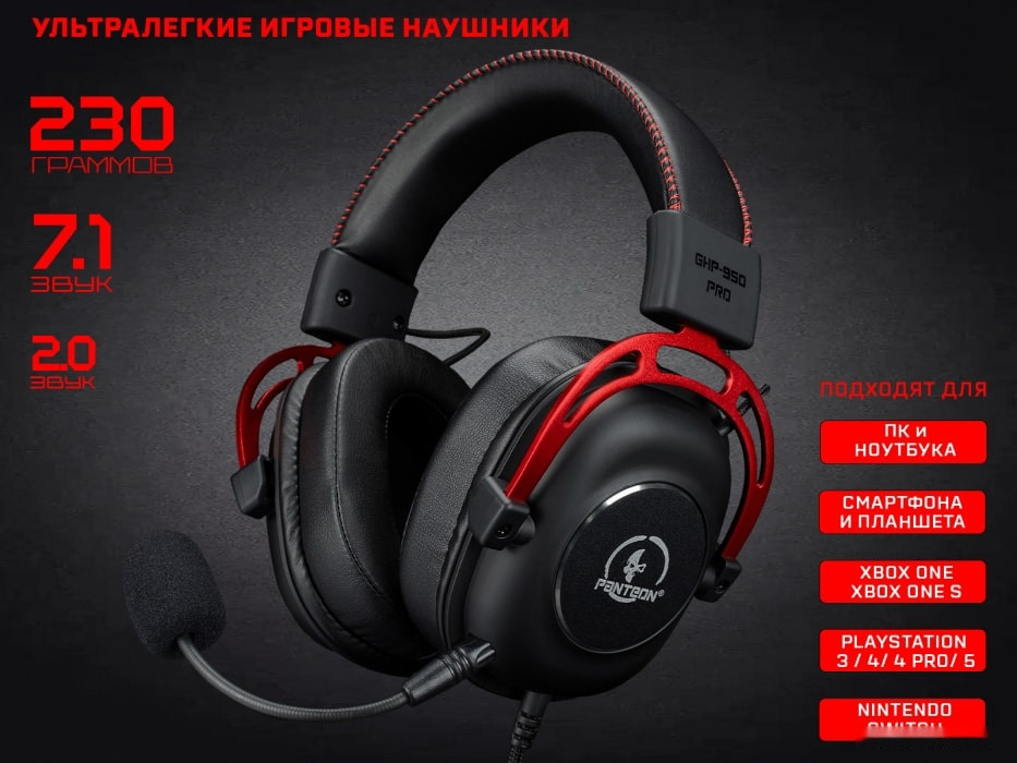 Наушники Jet.A Panteon GHP-950 Pro (черный/красный)