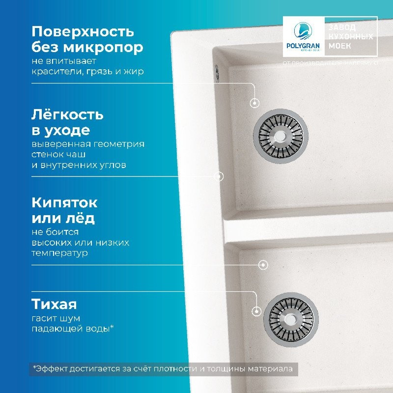 Кухонная мойка Polygran Brig 790 (светло-серый)