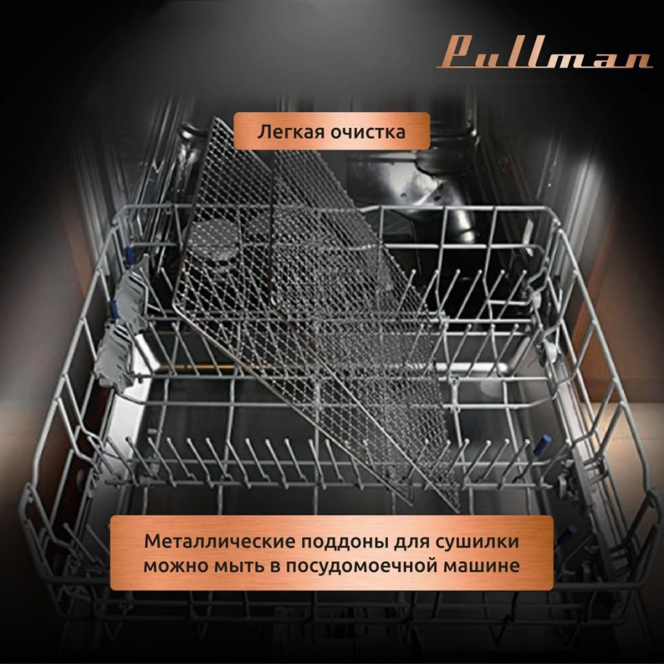 Сушилка для овощей и фруктов Pullman PL-100