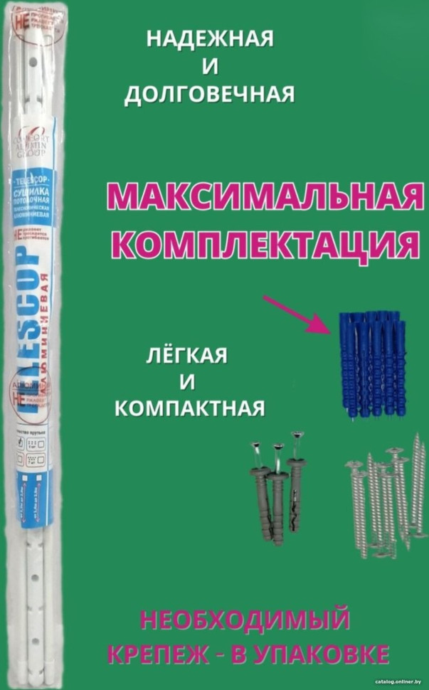 Сушилка для белья Comfort Alumin Group Потолочная телескопическая 5 прутьев 120-200см (алюминий)