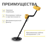 Металлоискатель Tianxun MD-6350RU