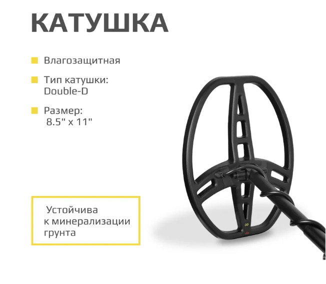 Металлоискатель Tianxun MD-6350RU