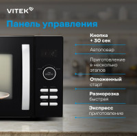 Микроволновая печь Vitek VT-MW1425