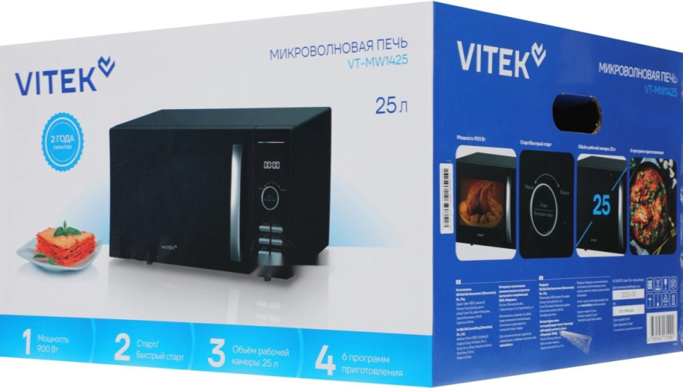 Микроволновая печь Vitek VT-MW1425