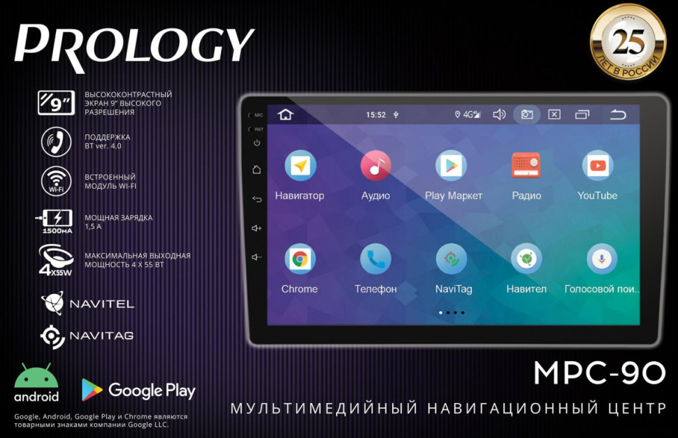 Автомагнитола Prology MPC-90