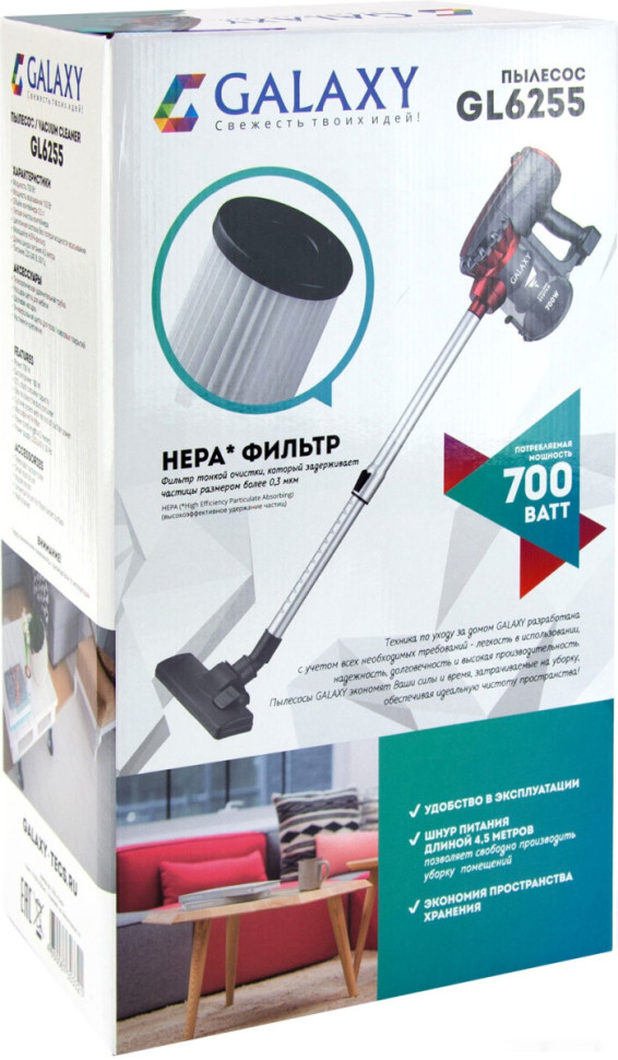 Пылесос Galaxy Line GL6255