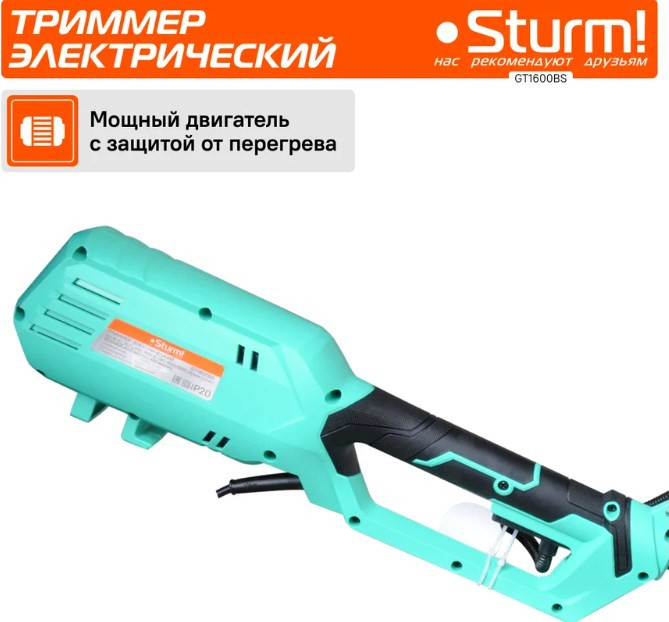 Триммер Sturm GT1600BS