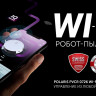 Робот-пылесос Polaris PVCR 1226 WI-FI IQ Home Gyro (черный)