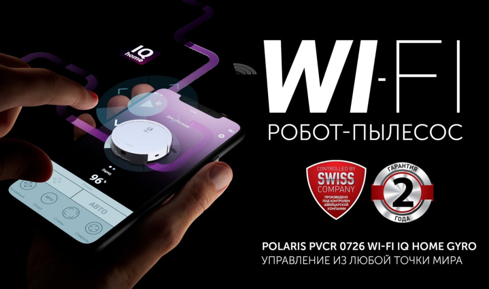 Робот-пылесос Polaris PVCR 1226 WI-FI IQ Home Gyro (черный)