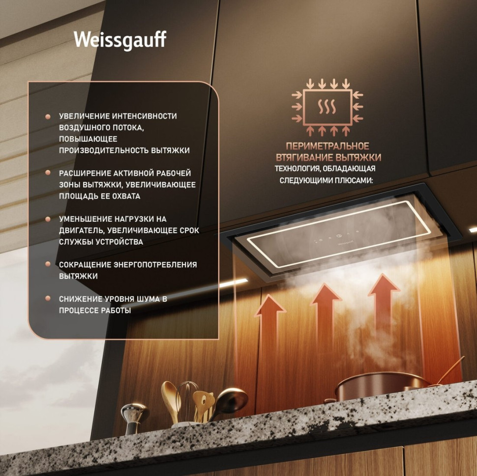Вытяжка Weissgauff Quadra 600 Touch Black Glass