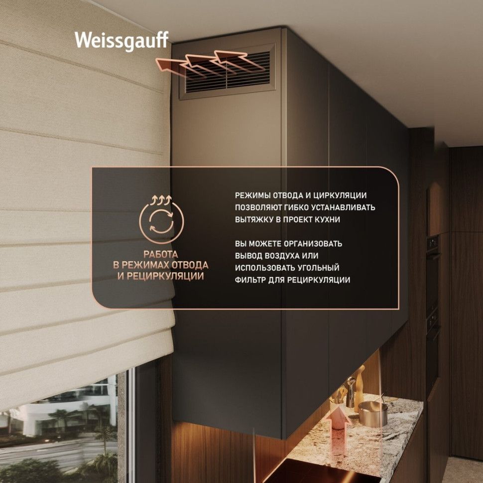 Вытяжка Weissgauff Quadra 600 Touch Black Glass