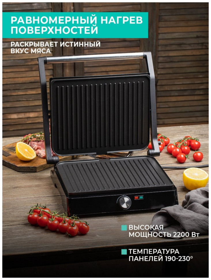 Электрогриль Timberk T-EG350M01