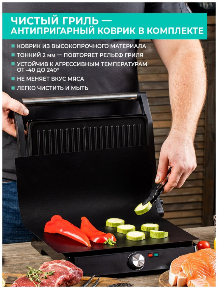 Электрогриль Timberk T-EG350M01