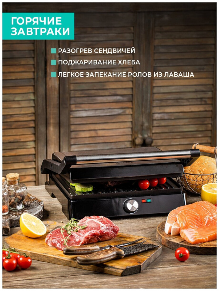 Электрогриль Timberk T-EG350M01