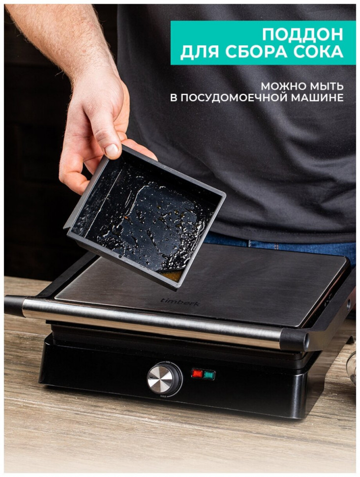 Электрогриль Timberk T-EG350M01