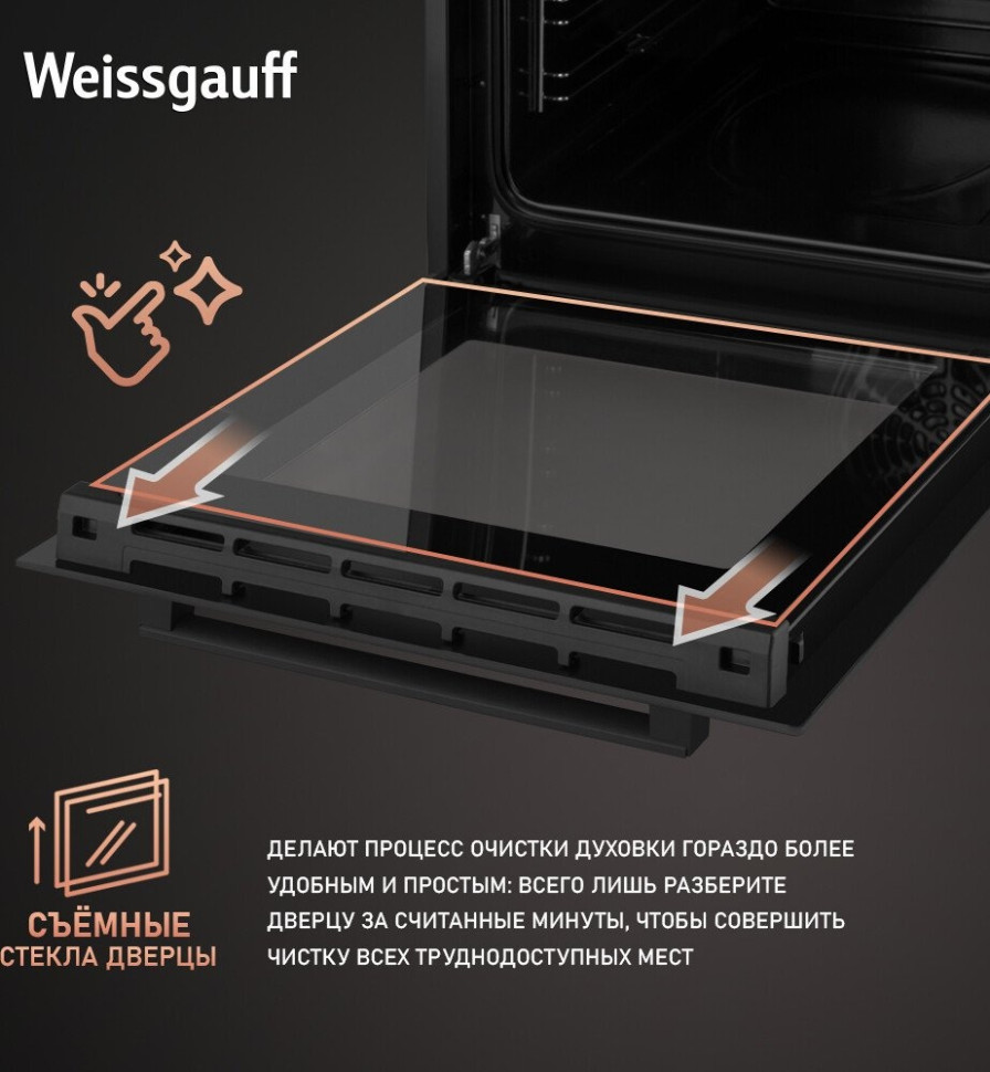 Духовой шкаф Weissgauff EOY 456 PDB