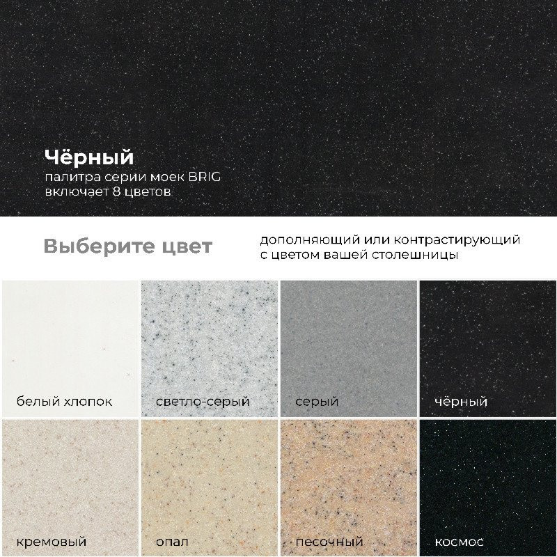 Кухонная мойка Polygran Brig 790 (черный)