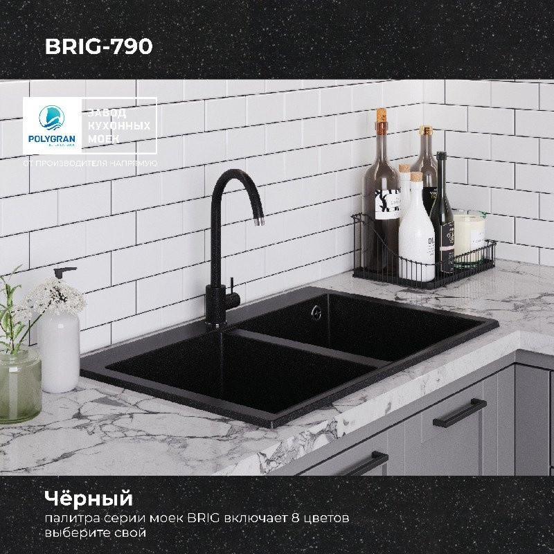 Кухонная мойка Polygran Brig 790 (черный)