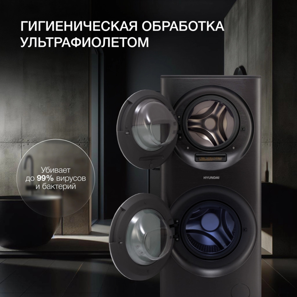 Стиральная машина Hyundai Gemini WMD9423