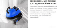 Пароочиститель Kitfort KT-9136-3