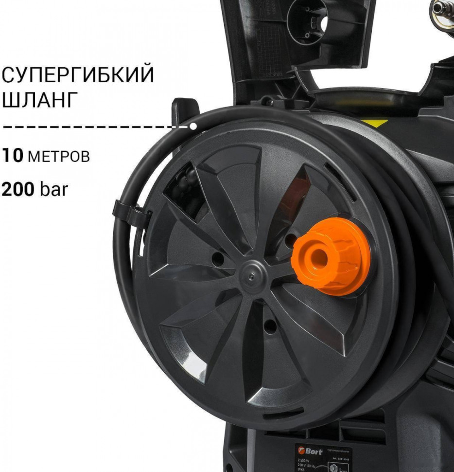 Мойка высокого давления BORT BHR-2700-R