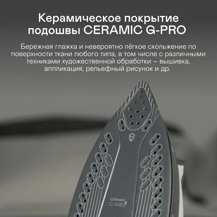 Утюг Garlyn GT-250