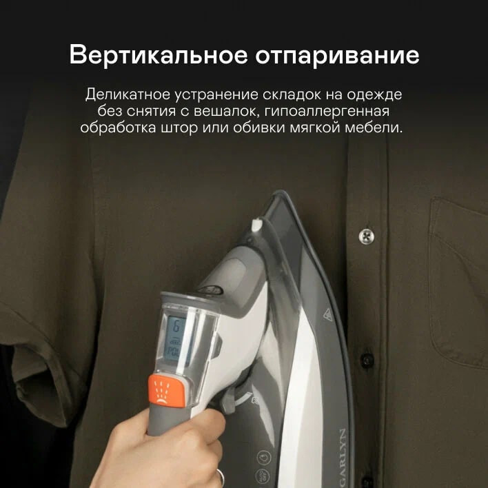 Утюг Garlyn GT-250