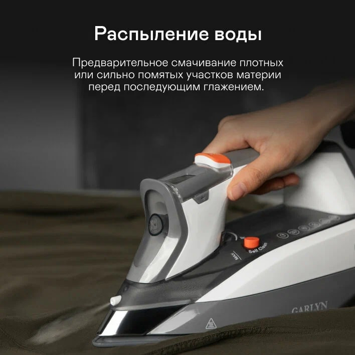 Утюг Garlyn GT-250