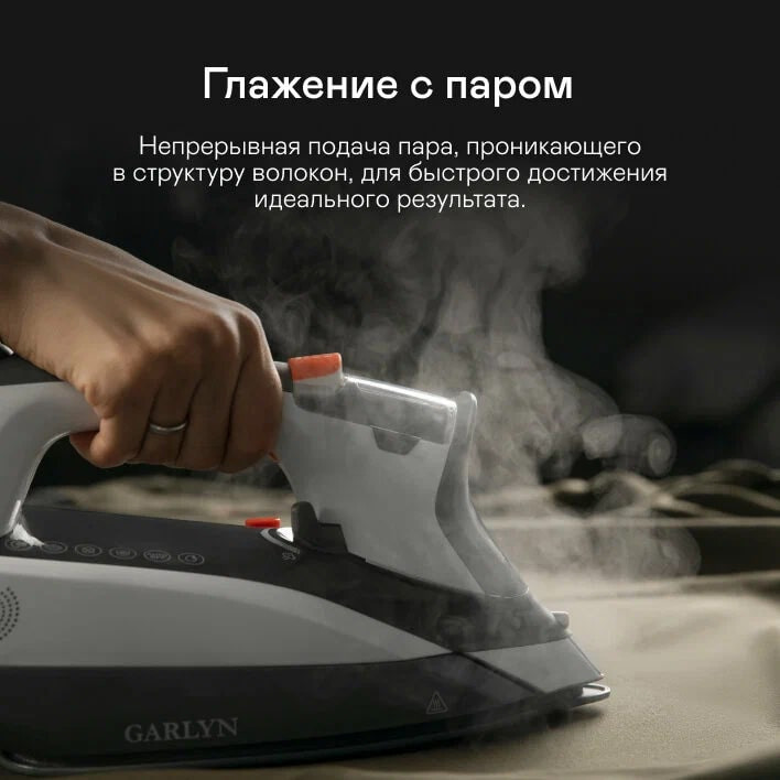 Утюг Garlyn GT-250