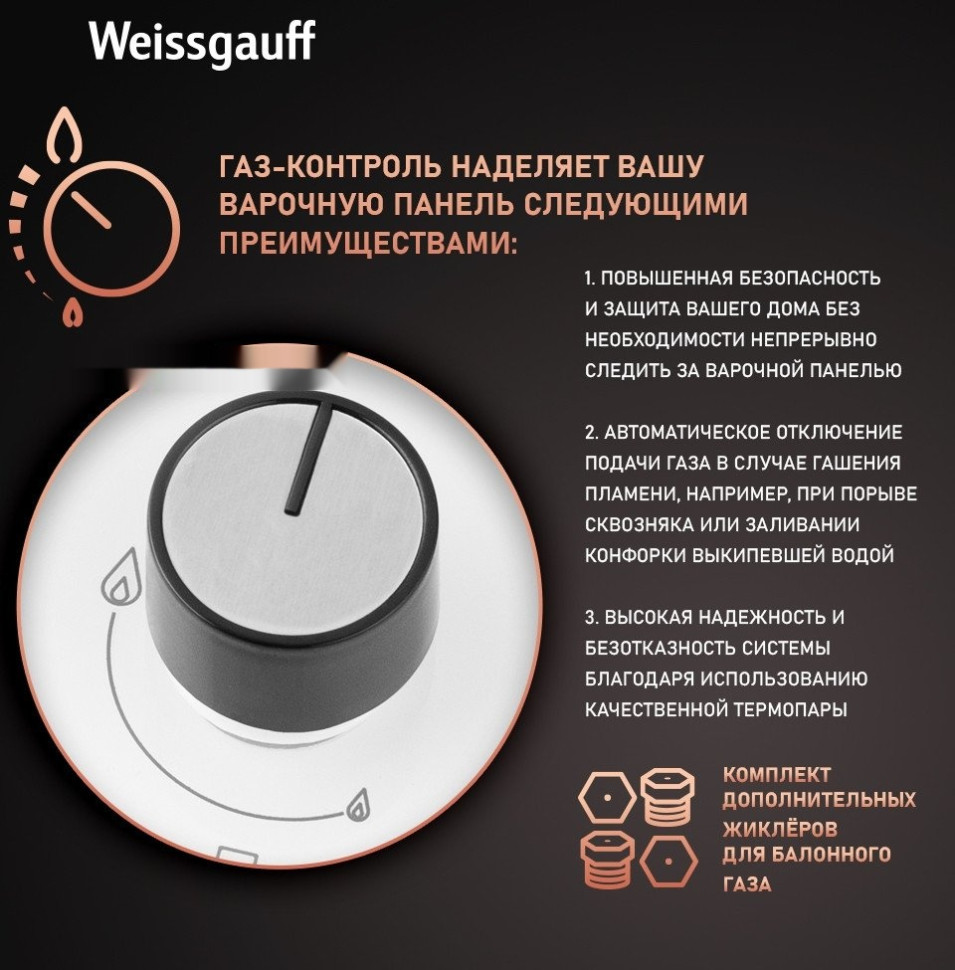 Варочная панель Weissgauff HGG 320 WGRV