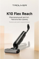 Вертикальный моющий пылесос Trouver Wet and Dry Vacuum K10 Flex Reach HMH20A (евровилка, черный)
