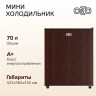 Однокамерный холодильник Olto RF-070 (коричневый)