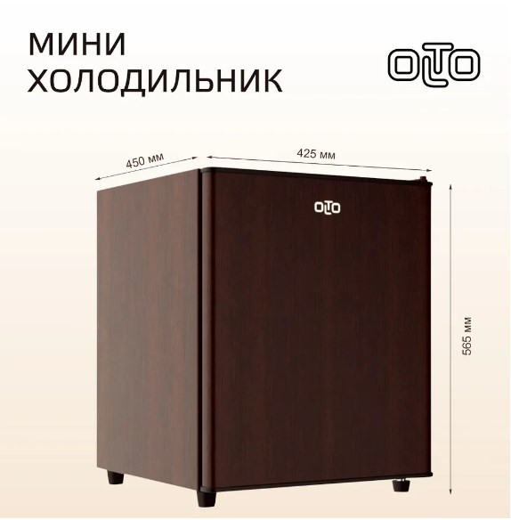 Однокамерный холодильник Olto RF-070 (коричневый)