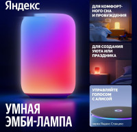 Умная лампа Яндекс YNDX-00560