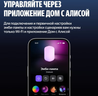 Умная лампа Яндекс YNDX-00560